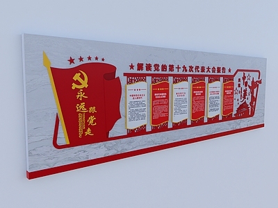 现代党建展厅 党建