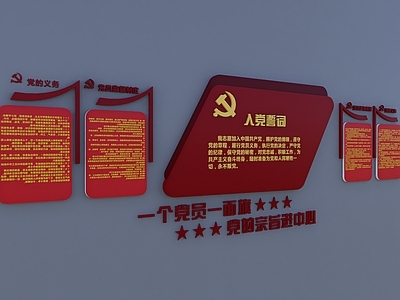现代党建展厅 党建