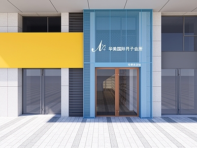 现代母婴店 月子会所 门头 母婴洗浴馆