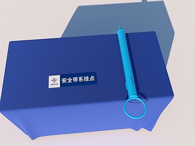 其他工业设备 安全带系挂点