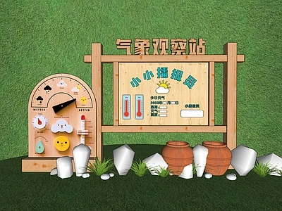 现代原木教育校园景观 气象观察站 幼儿园互动景观