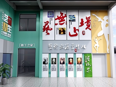 现代其他学校空间 艺术墙面