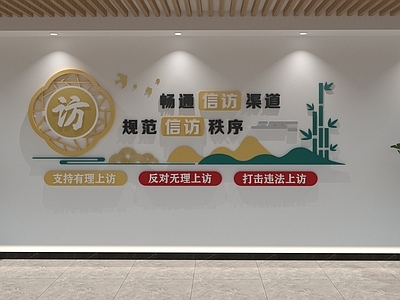 现代新中式其他文化展厅 信访文化墙 文化墙 现代文化墙 最新文化墙