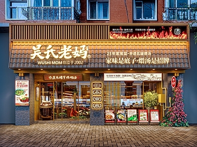 工业其他餐饮空间 餐饮门头