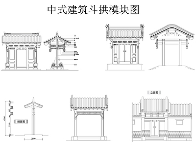 斗拱节点 中式斗拱 中式大门 古建筑门 建筑斗拱模块图 施工图