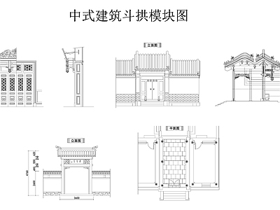 斗拱节点 中式斗拱 中式大门 古建筑 建筑斗拱模块图 施工图
