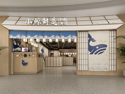 日式中式日料店 寿司店 门头 旋转寿司
