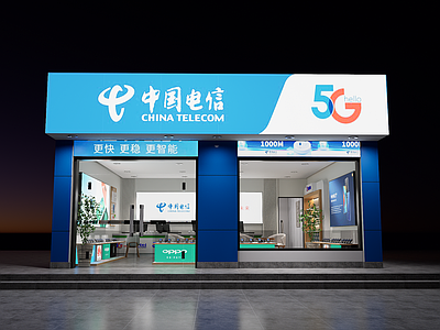 现代其他店铺 电信 电信营业厅 手机店 5G专卖店