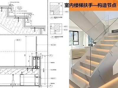 现代楼梯节点 楼梯踏步扶手节点 玻璃扶手 施工图