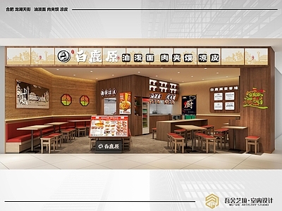 现代中餐厅 小餐厅 西安油泼面 全 施工图