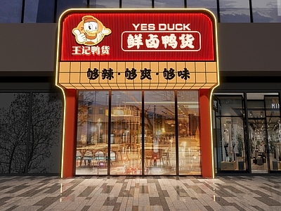 现代工业烧烤店 门头设计