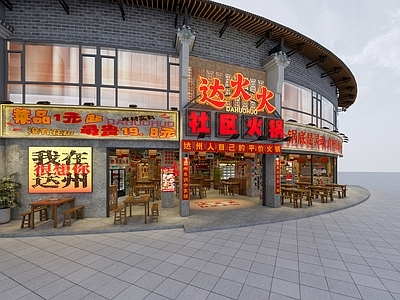 工业新中式火锅店 市井火锅门头 菜市场火锅 新中式工业火锅