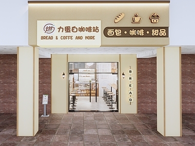 现代甜品面包店 咖啡蛋糕饮品店 早餐店