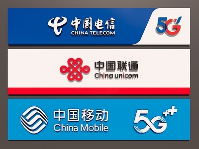 现代其他店铺 电信联通移动 营业厅门头