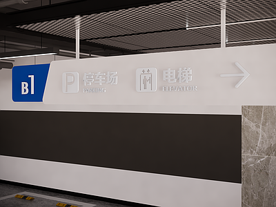 现代其他公共空间 现代告示牌设计