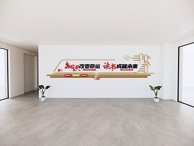 现代新中式文化墙 校园文化墙 现代读书文化墙 社区文化墙 教育文化墙 现代文化墙