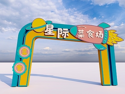 现代入口大门 多巴胺景观大门 多巴胺入口大门