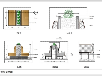 卡座节点 卡座节点图 卡座 花箱 施工图