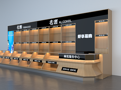 现代烟酒店 烟酒 货架 展示柜 超市 商场
