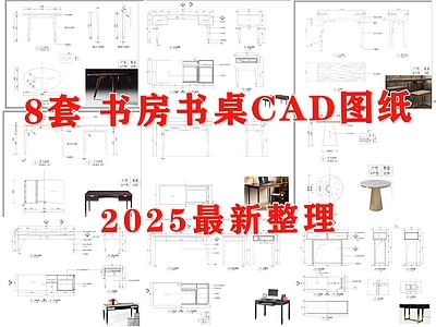 现代桌椅 书房书桌 书桌三视图 办公桌 书桌 书桌椅 施工图
