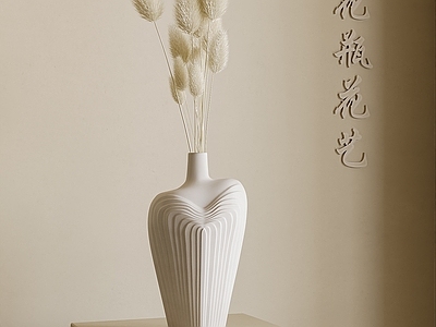 侘寂奶油花瓶 花瓶 陶瓷花瓶 芦苇花瓶