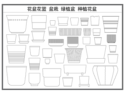 现代植物配置图库 花盆花篮 盆栽器皿 绿植盆 种植花盆 容器瓶子 施工图