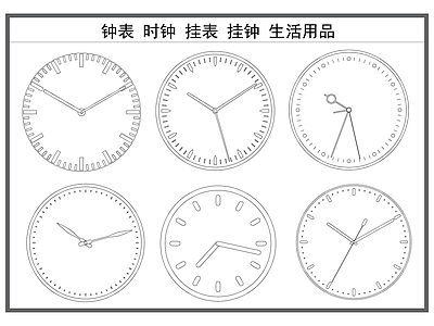 现代摆件 钟表 时钟 挂表 挂钟 生活用品 施工图