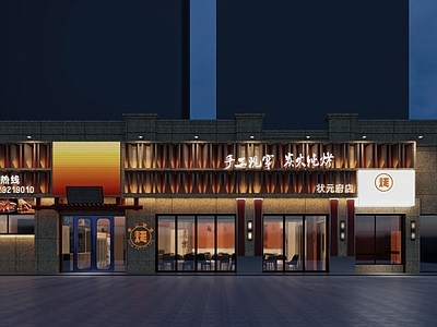 现代烧烤店 门头