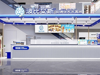 现代欧式奶茶店 餐饮 奶茶 冰淇淋 波比艾斯 甜品 施工图