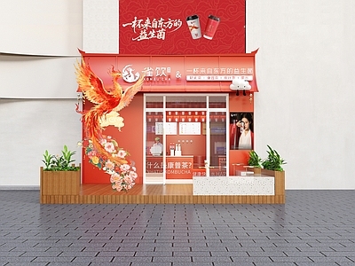 新中式现代奶茶店 新中式奶茶 门头 奶茶店 餐饮 中式