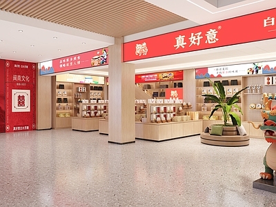 现代新中式零食店 糖果店 零食店