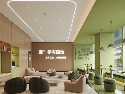现代轻奢休息室 职工之家