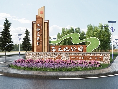 现代景墙 茶文化公园入口 茶文化形象墙 logo文化墙 茶叶标志景观 茶文化小品