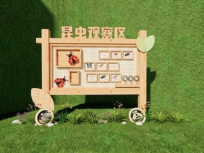 现代原木教育校园景观 昆虫观察区 校园文化装置