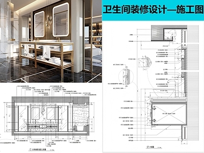 现代卫生间 卫生间装修设计 施工图