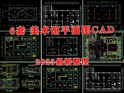 现代美术馆 艺术馆 博物馆 展览馆 文件展厅 展厅 施工图