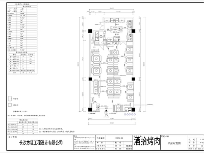 现代烤肉店 酒拾烤肉 烤肉店 最新 施工图
