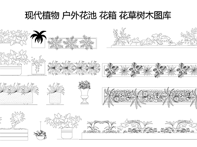 现代中式绿植 盆栽 绿植 花草树木 花箱花池 植物图库 施工图