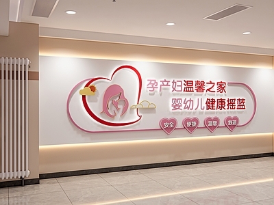 现代医院 妇幼保健院文化墙