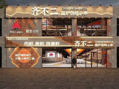 工业门头 工业风门头 工业风烧烤店门头 烤串店门头 工业风烤串店门头 破旧风门头