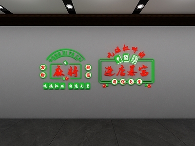 现代新中式霓虹灯 现代新中式霓虹灯 麻将灯 发光字 广告灯 现代网红装饰灯