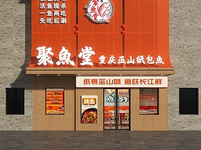现代门头 鱼馆门头 纸包鱼门头 烤鱼门头 烤鱼店门头 餐饮店门头
