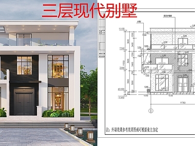 现代别墅建筑 三层别墅自建房 施工图