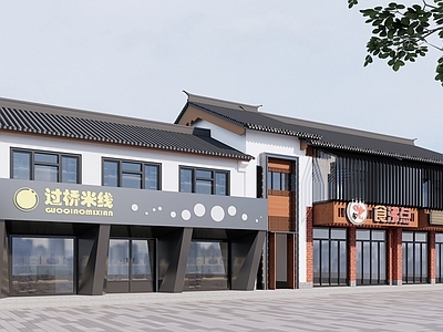 新中式现代民宿建筑 乡村步行街 民宿 餐饮