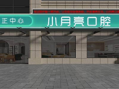 现代极简化妆品店 现代医院门头 超长门头 长条门头 现代门头 门头