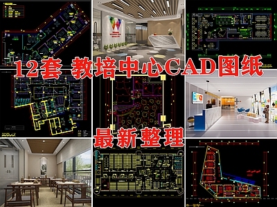 现代教室 培训室 教培中心 学校 教育培训 培训机构 施工图