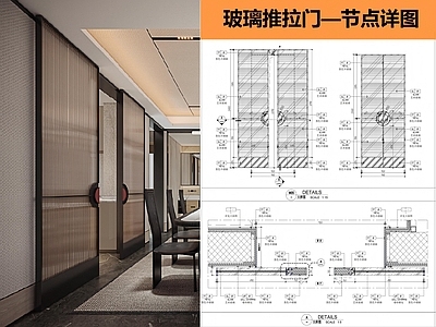 推拉门节点 玻璃推拉门详图 施工图