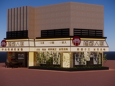 现代新中式快餐店 小吃 住家饭 炒菜馆 家常饭