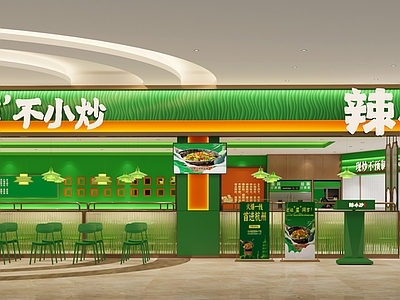 现代轻奢中餐厅 费大厨 湘菜 网红店