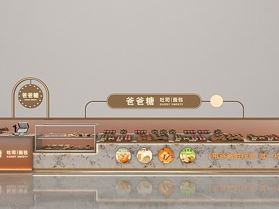 现代零食店 零食店 面包店 烘焙 吐司面包 中岛店
